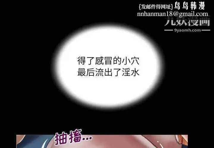阿姨 - 第6话 - page 1