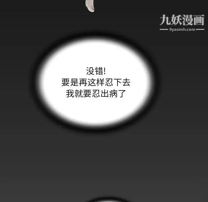 阿姨 - 第6话 - page 5