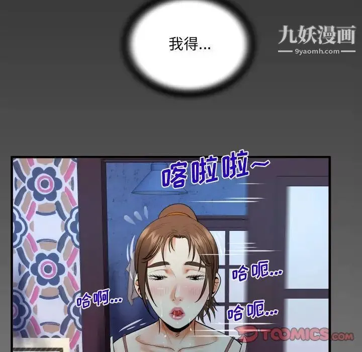 阿姨 - 第6话 - page 6