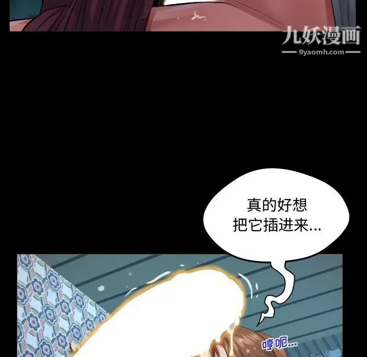 阿姨 - 第6话 - page 27