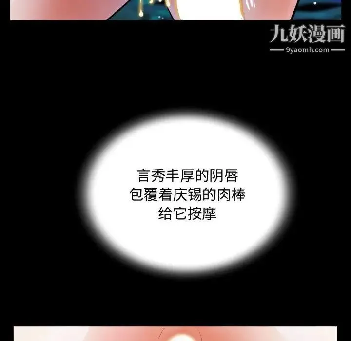 阿姨 - 第6话 - page 40