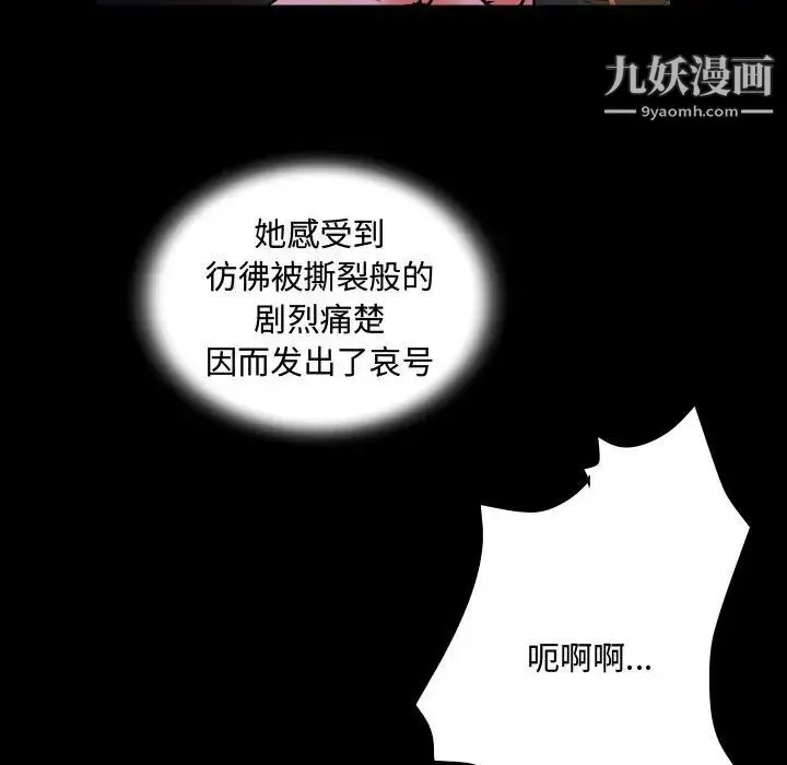 阿姨 - 第6话 - page 48