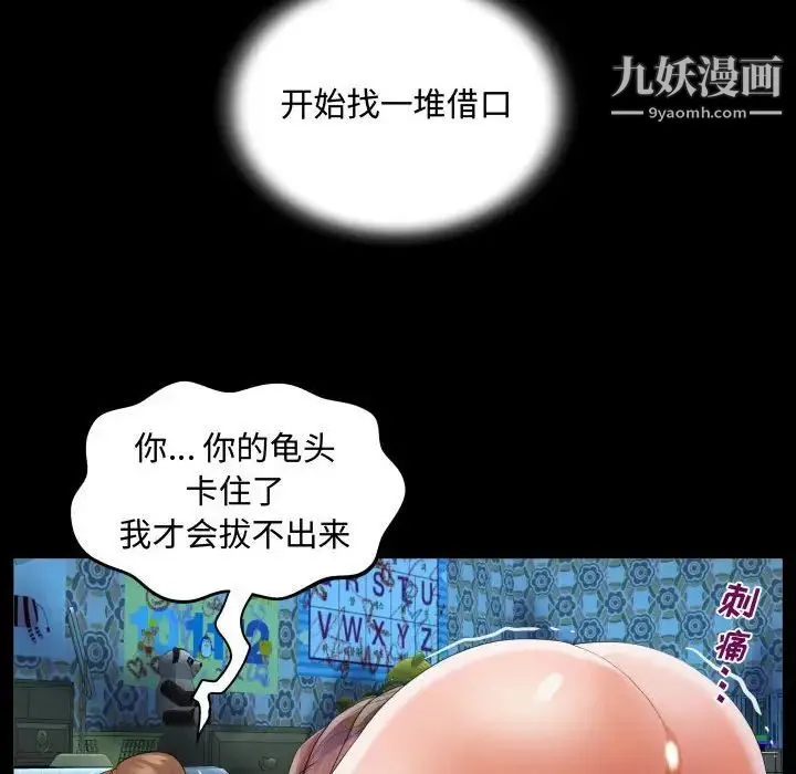 阿姨 - 第6话 - page 64