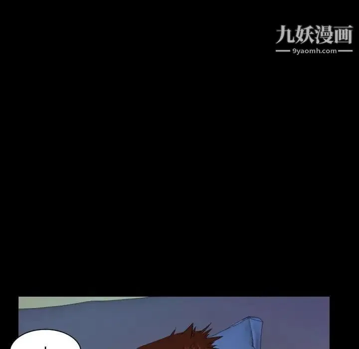 阿姨 - 第6话 - page 88