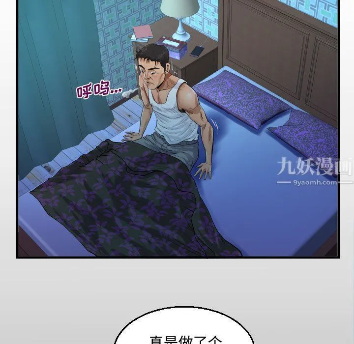 阿姨 - 第26话 - page 13