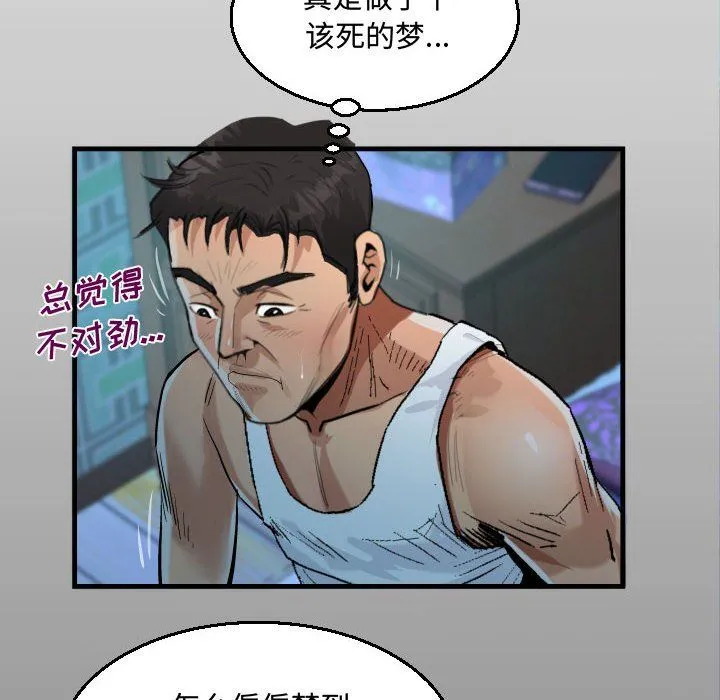 阿姨 - 第26话 - page 14