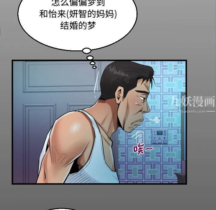 阿姨 - 第26话 - page 15