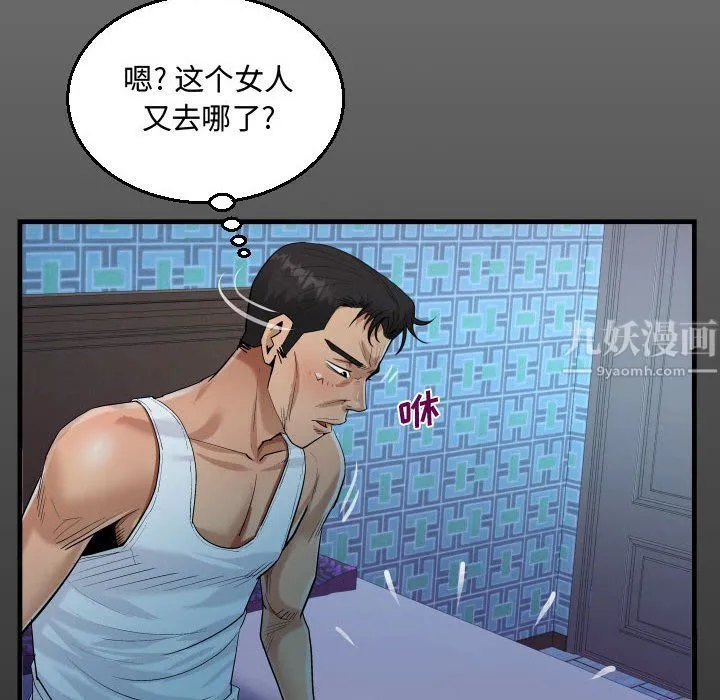 阿姨 - 第26话 - page 16