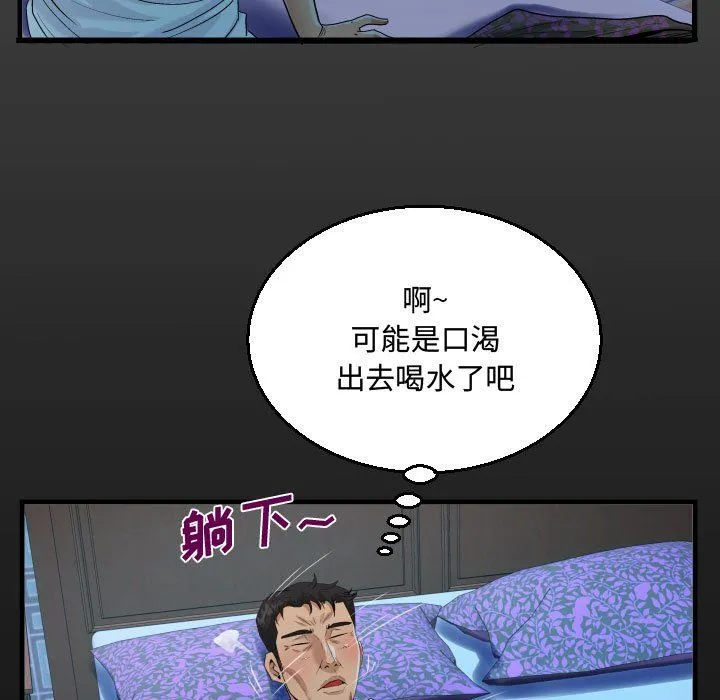 阿姨 - 第26话 - page 17