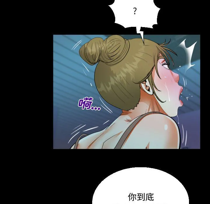 阿姨 - 第26话 - page 25