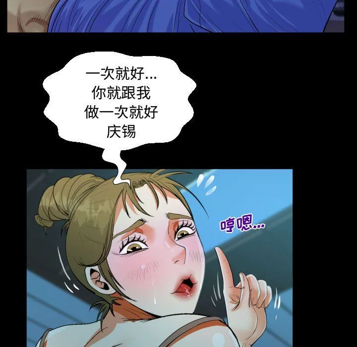 阿姨 - 第26话 - page 27