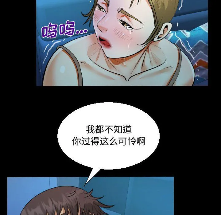 阿姨 - 第26话 - page 30