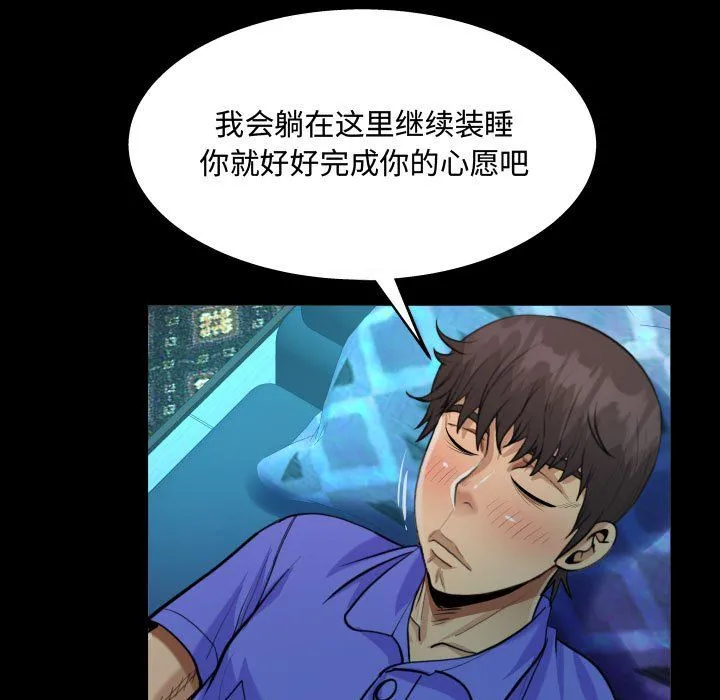 阿姨 - 第26话 - page 33