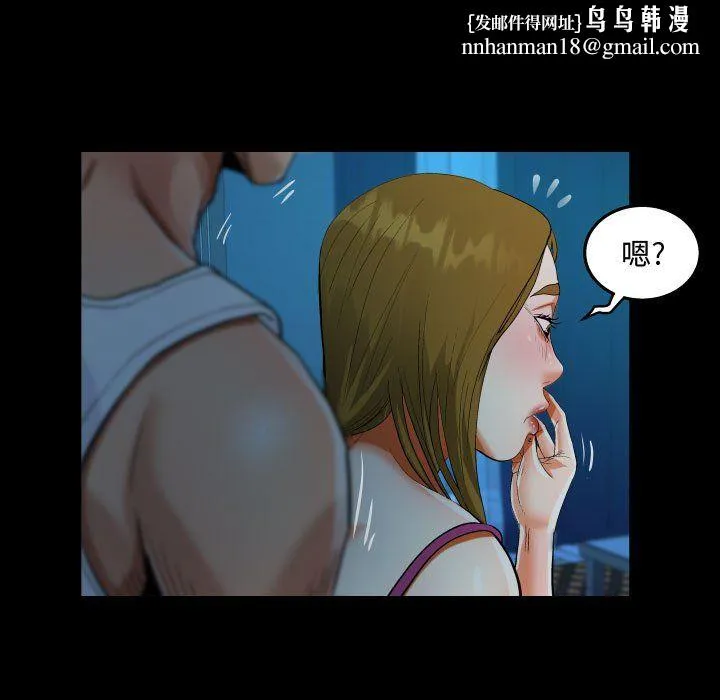 阿姨 - 第26话 - page 47