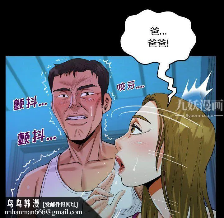 阿姨 - 第26话 - page 48