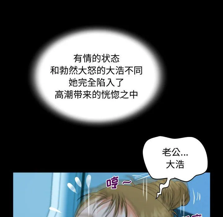 阿姨 - 第26话 - page 52