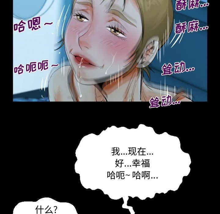 阿姨 - 第26话 - page 53