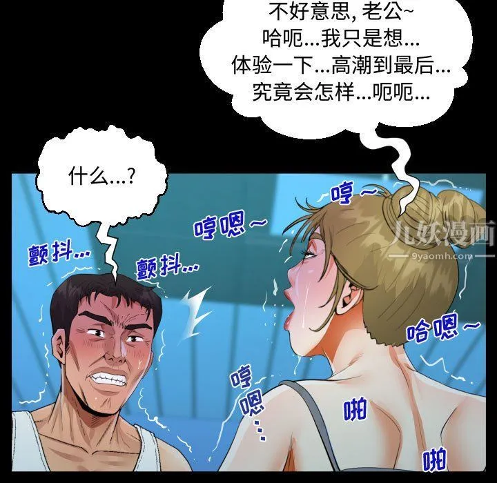阿姨 - 第26话 - page 55