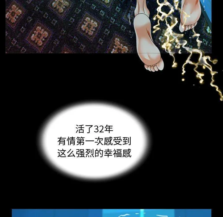 阿姨 - 第26话 - page 69