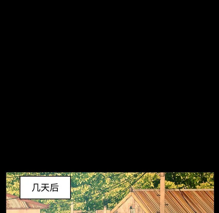 阿姨 - 第26话 - page 71