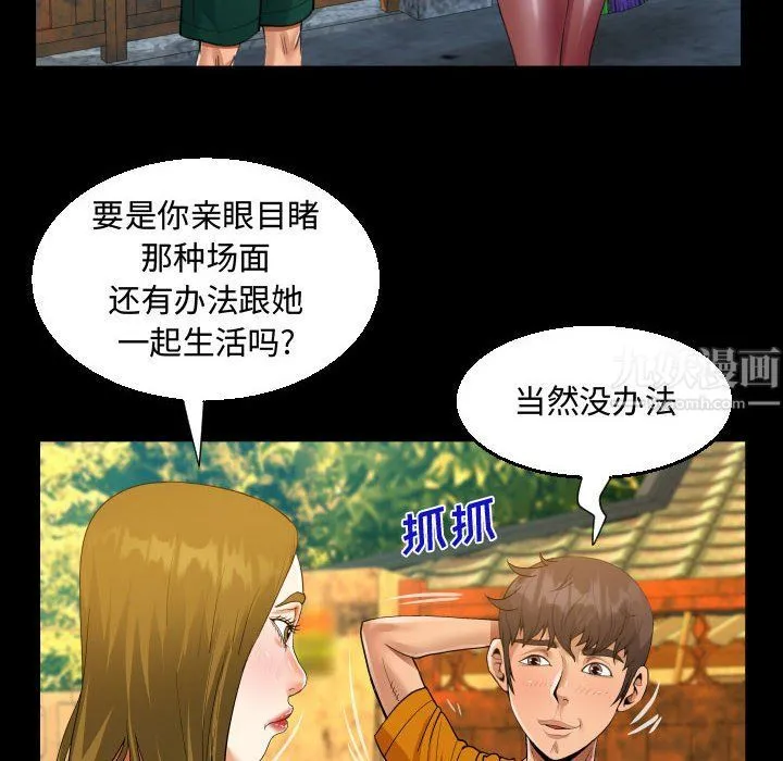 阿姨 - 第26话 - page 74