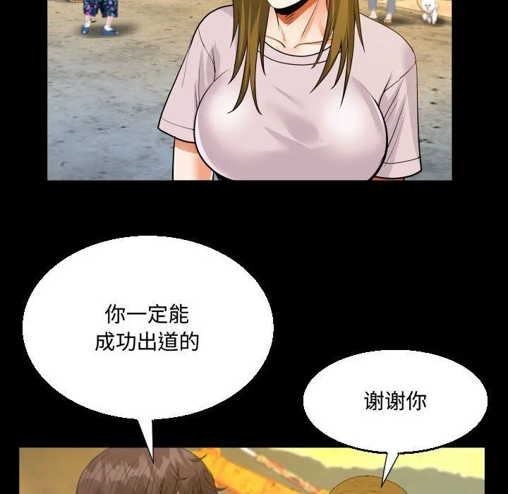 阿姨 - 第26话 - page 80