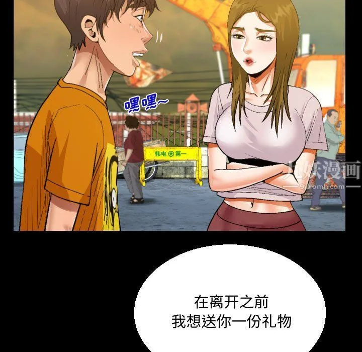 阿姨 - 第26话 - page 81