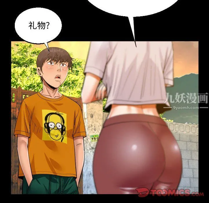 阿姨 - 第26话 - page 82