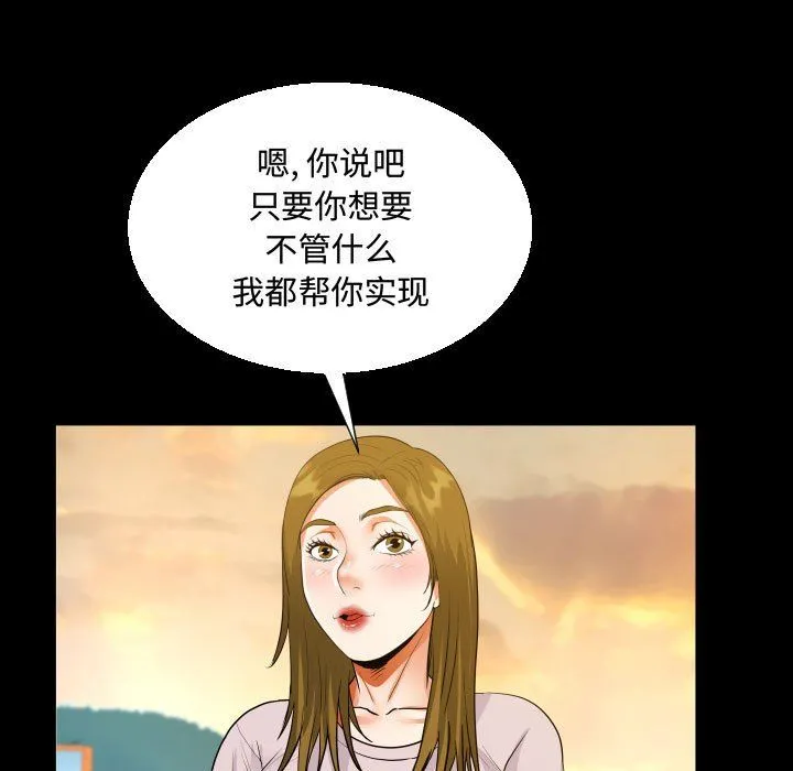 阿姨 - 第26话 - page 83
