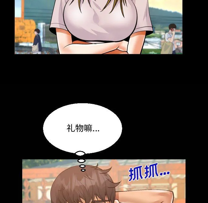 阿姨 - 第26话 - page 84