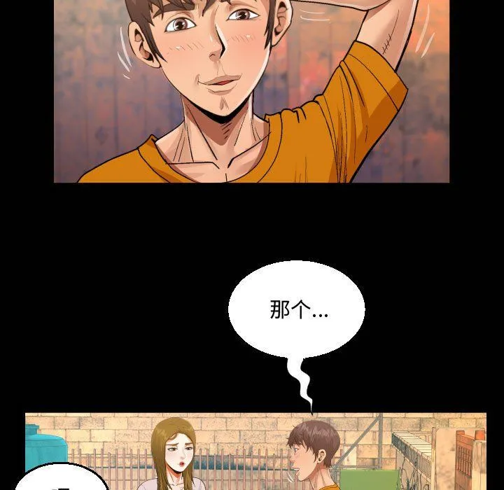 阿姨 - 第26话 - page 85