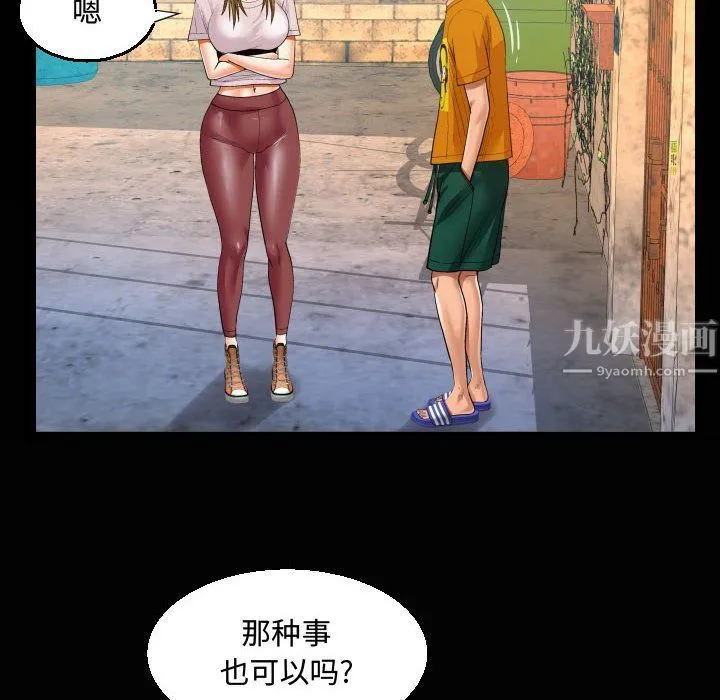 阿姨 - 第26话 - page 86