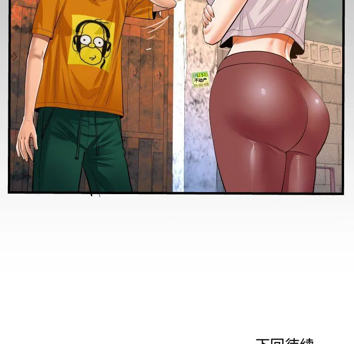 阿姨 - 第26话 - page 91