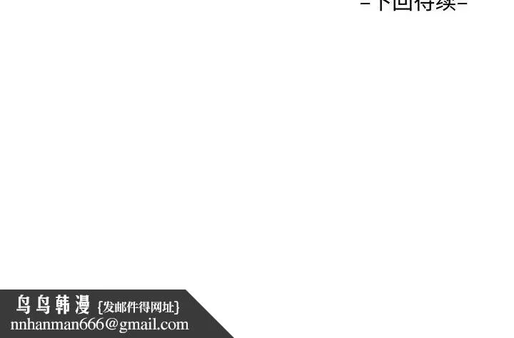 阿姨 - 第26话 - page 92