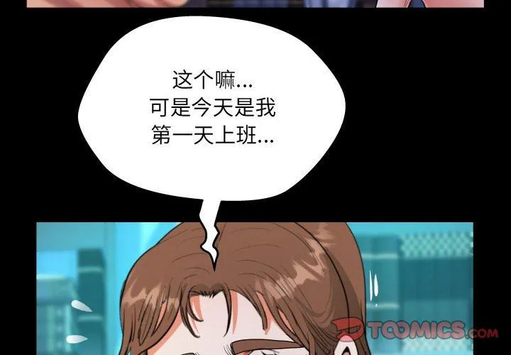阿姨 - 第73话 - page 4