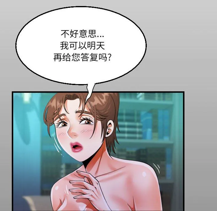 阿姨 - 第73话 - page 13