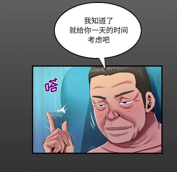 阿姨 - 第73话 - page 15