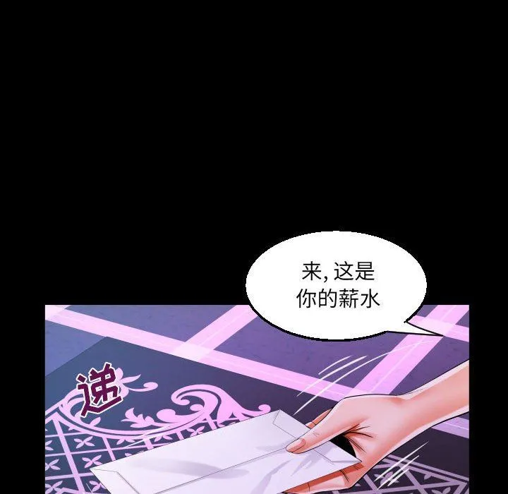 阿姨 - 第73话 - page 31