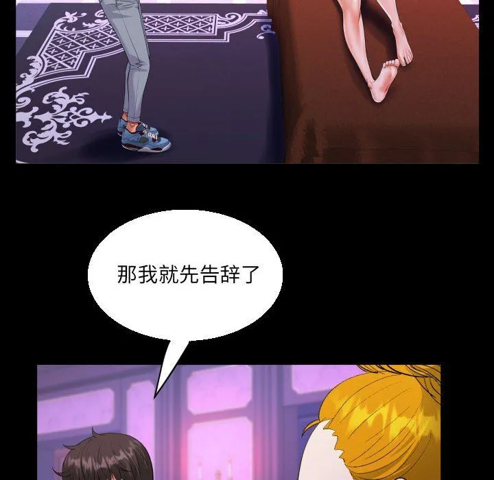 阿姨 - 第73话 - page 33