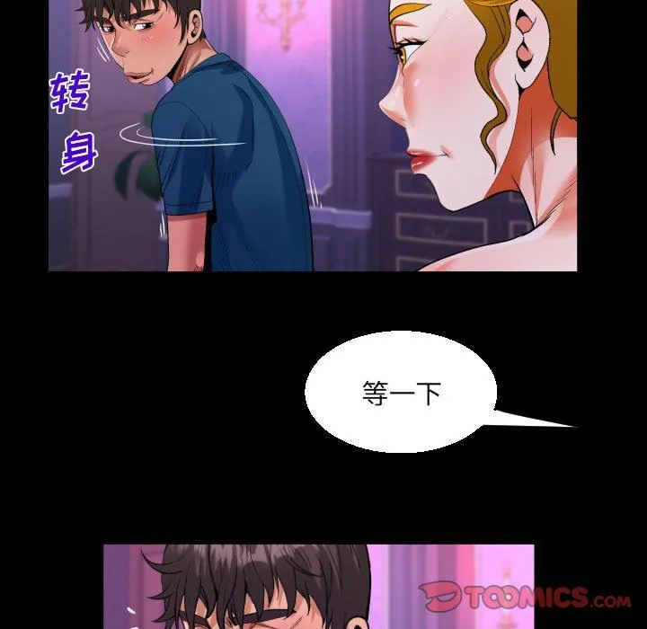 阿姨 - 第73话 - page 34
