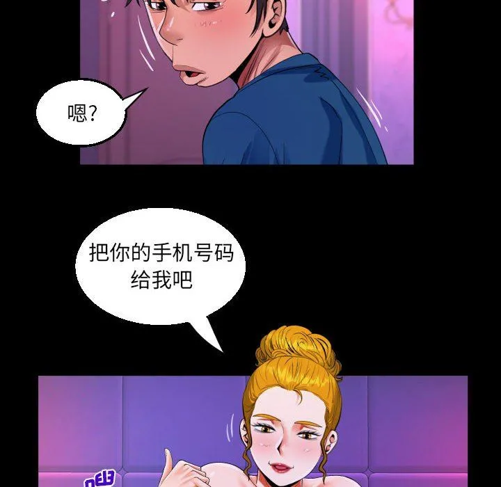 阿姨 - 第73话 - page 35