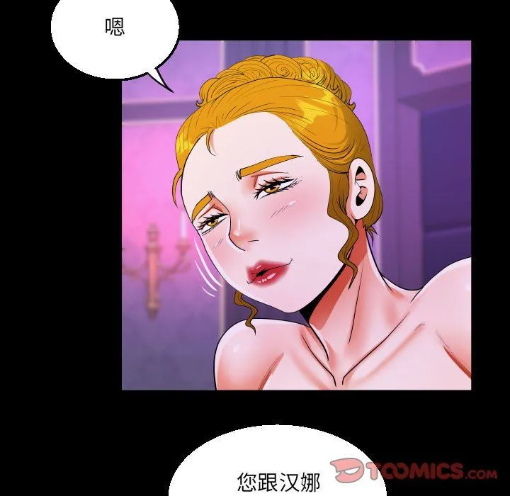 阿姨 - 第73话 - page 38