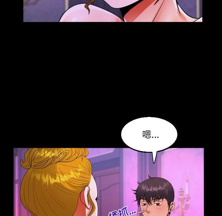 阿姨 - 第73话 - page 41