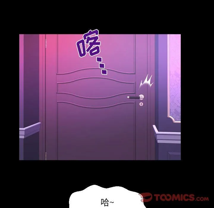 阿姨 - 第73话 - page 44