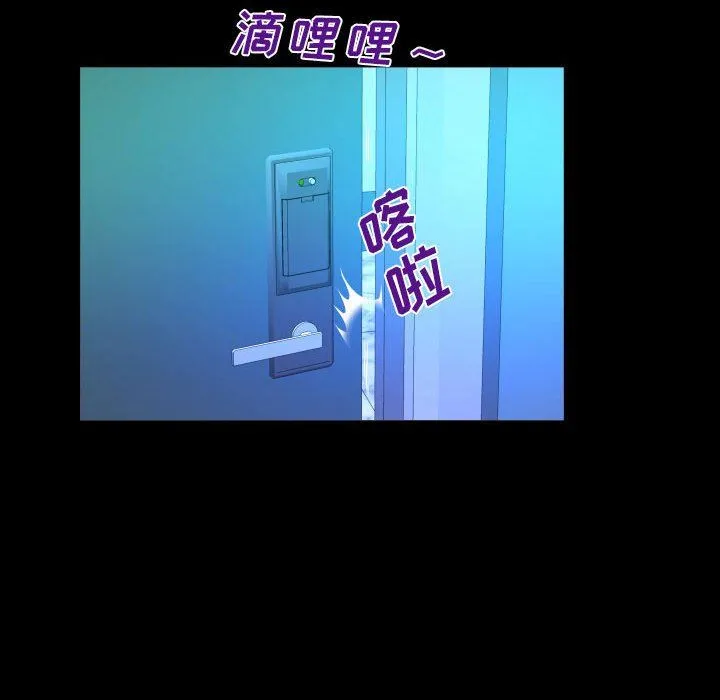 阿姨 - 第73话 - page 51