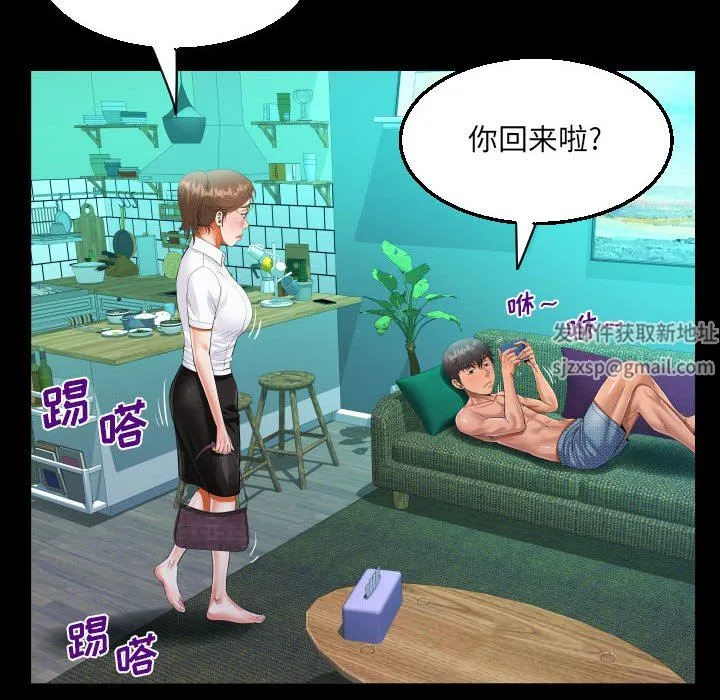 阿姨 - 第73话 - page 53