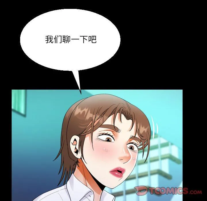 阿姨 - 第73话 - page 54