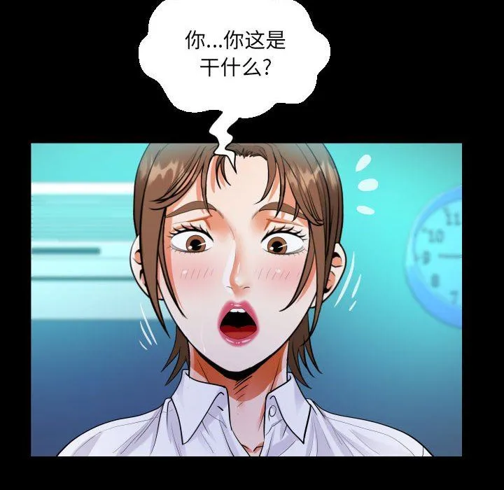 阿姨 - 第73话 - page 59