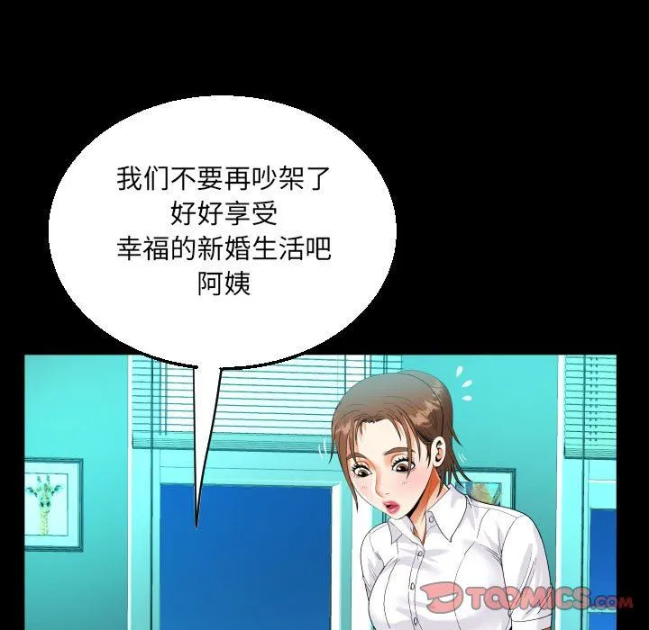 阿姨 - 第73话 - page 60