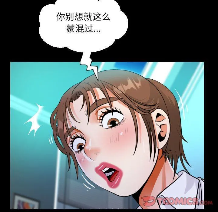 阿姨 - 第73话 - page 62